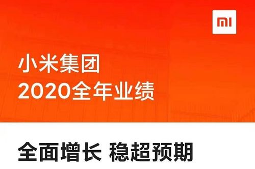 小米公司现金储备达1516亿，科技企业的财务稳健之路