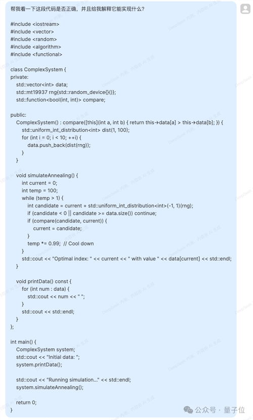 实测DeepSeek助力奥数题解与写作能力的提升